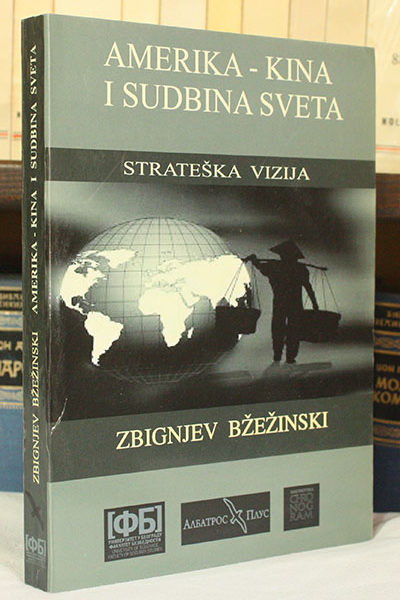 Amerika - Kina i sudbina sveta - strateška vizija