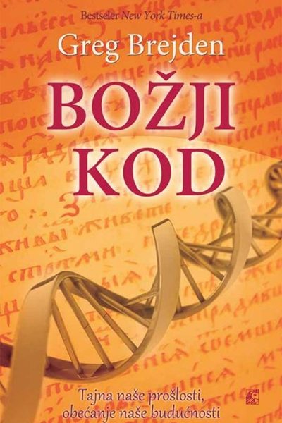 Božji kod - tajne naše prošlosti, obećanje naše budućnosti