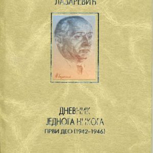 Dnevnik jednoga nikoga 1-2 (1942-1946)