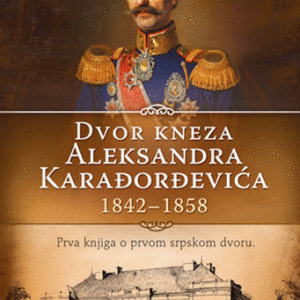 Dvor kneza Aleksandra Karađorđevića 1842-1858
