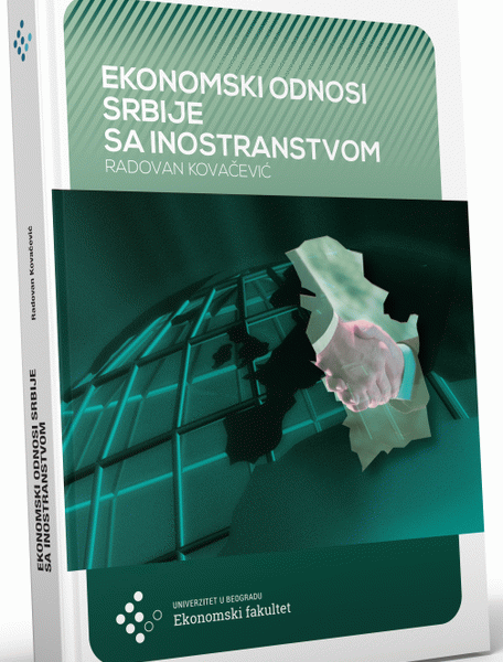 Ekonomski odnosi Srbije sa inostranstvom