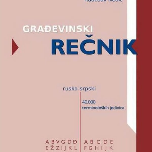 Građevinski rečnik - rusko-srpski - 40.000 terminoloških jedinica