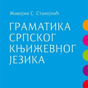Gramatika srpskog književnog jezika