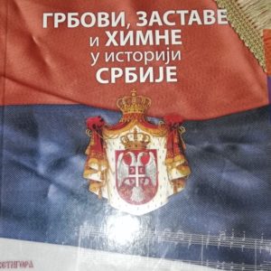 Grbovi, zastave i himne u istoriji Srbije i Crne Gore