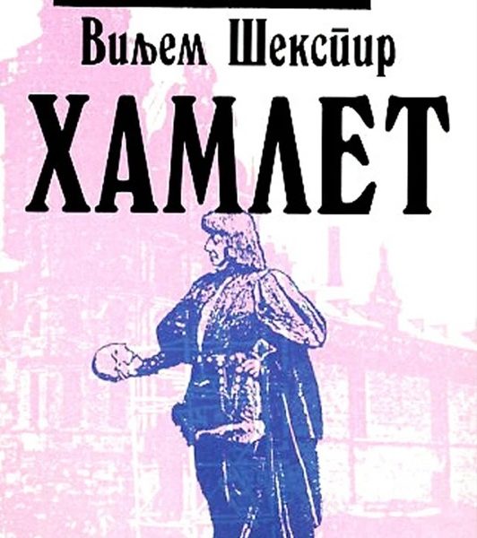 Hamlet