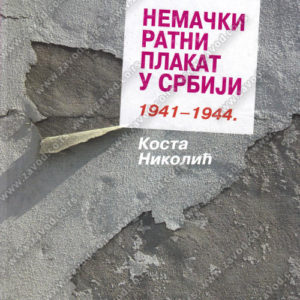 Nemački ratni plakat u Srbiji 1941-1944