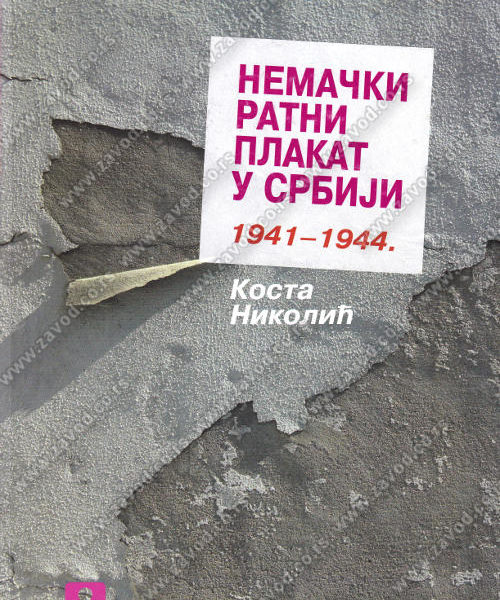 Nemački ratni plakat u Srbiji 1941-1944