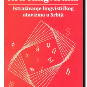 Retrolingvistika - istraživanje lingvističkog atavizma u Srbiji