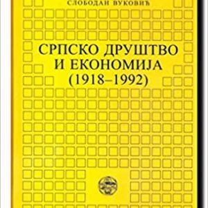 Srpsko društvo i ekonomija