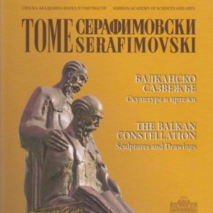 Tome Serafimovski - Balkansko sazvežđe