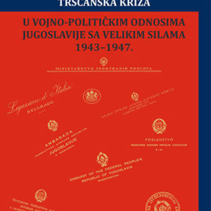 Tršćanska kriza u vojno-političkim odnosima Jugoslavije sa velikim silama 1943-1947
