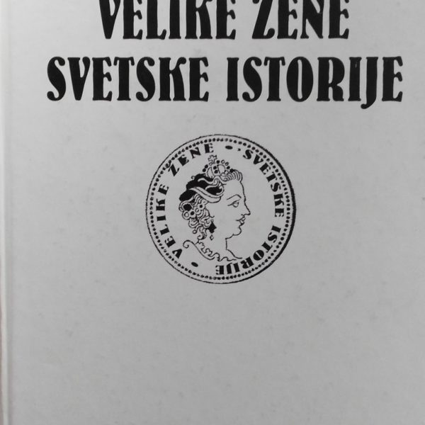 Velike žene svetske istorije