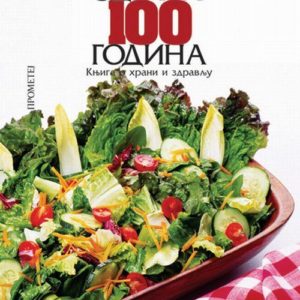 Zdravi 100 godina - knjiga o hrani i zdravlju