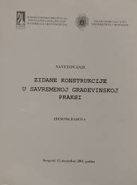 Zidane konstrukcije u savremenoj građevinskoj praksi