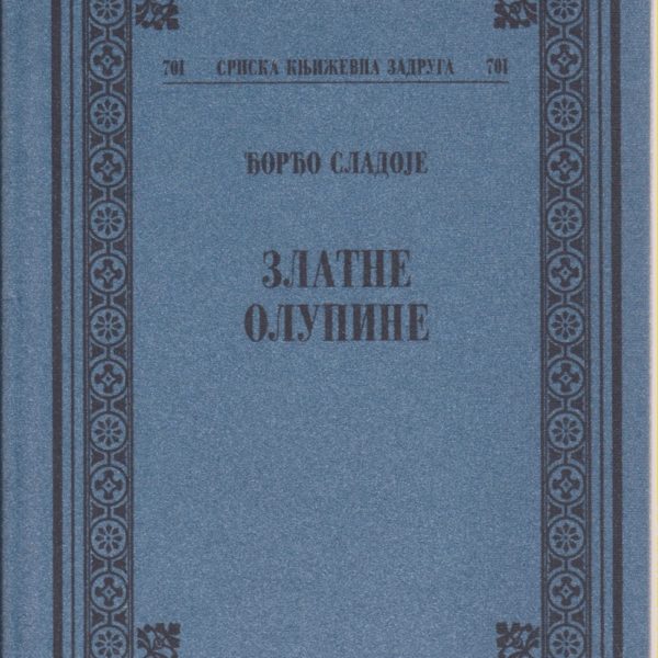 Zlatne olupine