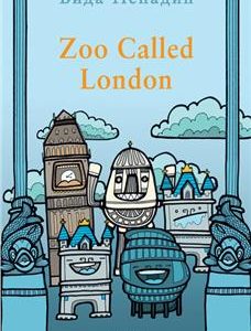 Zoo Called London