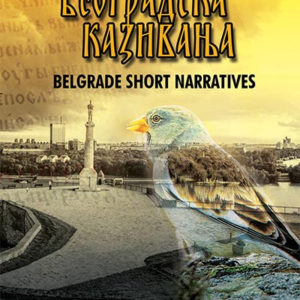 Beogradska kazivanja : Belgrade short Narratives