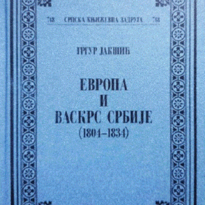 Evropa i vaskrs Srbije : (1804-1834)