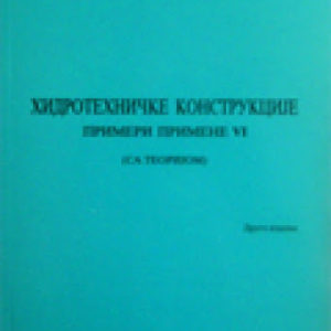 Hidrotehničke konstrukcije VI - primeri primene sa teorijom