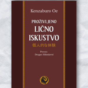 Proživljeno lično iskustvo