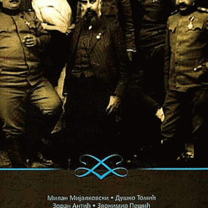 Obaveštajna služba Kraljevine Srbije u Velikom ratu (1914-1918)