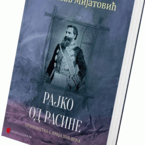 Rajko od Rasine : pripovetka s kraja XVII veka