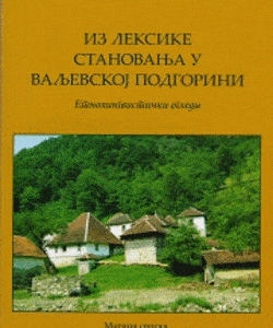Iz leksike stanovanja u Valjevskoj Podgorini : etnolingvistički ogledi