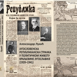 Jugoslovenska republikanska stranka u političkom životu Kraljevine Jugoslavije (1920-1941)