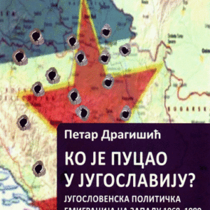 Ko je pucao u Jugoslaviju? jugoslovenska politička emigracija na zapadu 1968-1980.