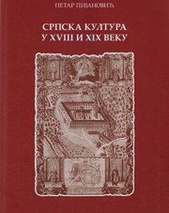 Srpska kultura u XVIII i XIX veku