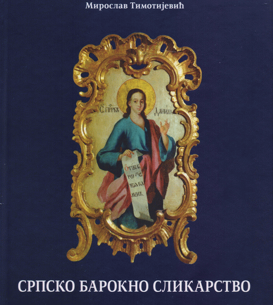 Srpsko barokno slikarstvo