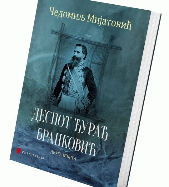 Despot Đurađ Branković (druga knjiga)