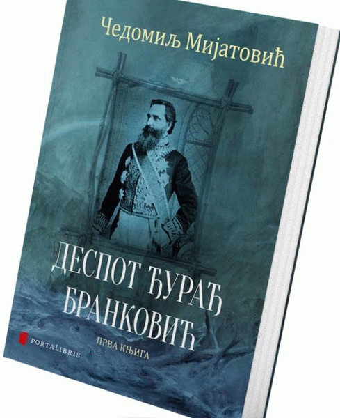 Despot Đurađ Branković (prva knjiga)