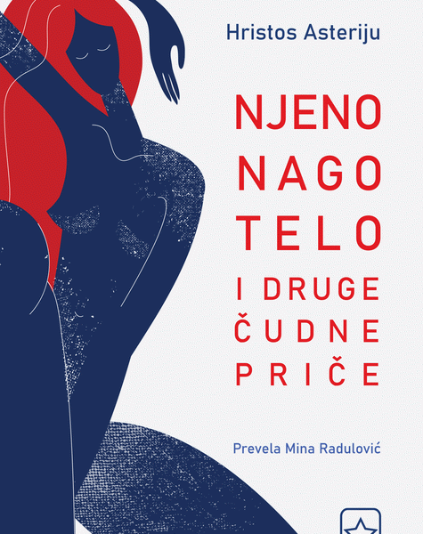 Njeno nago telo i druge priče