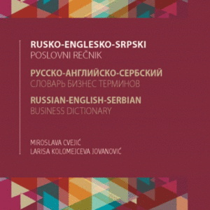 Rusko-englesko-srpski poslovni rečnik
