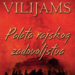 Palata rajskog zadovoljstva - prvi deo