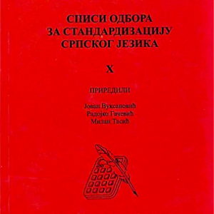 Spisi Odbora za standardizaciju srpskog jezika X