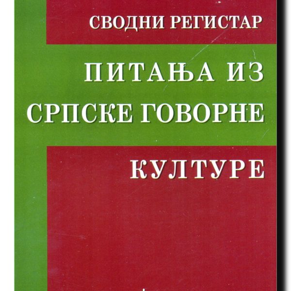Svodni registar pitanja iz srpske govorne kulture