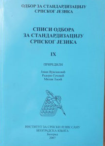 Spisi Odbora za standardizaciju srpskog jezika IX