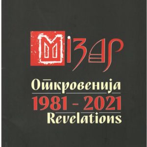 Mizar Otkrovenija 1981 - 2021 Revelations