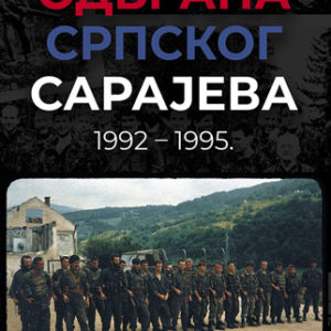 Odbrana Srpskog Sarajeva - 1992-1995.