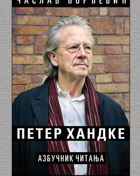 Peter Handke - Azbučnik čitanja