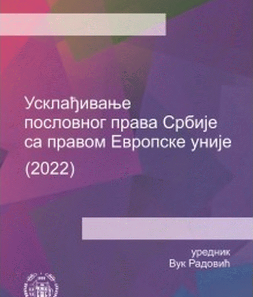 Usklađivanje poslovnog prava Srbije sa pravom Evropske unije