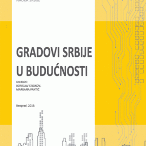 Gradovi Srbije u budućnosti