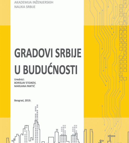 Gradovi Srbije u budućnosti